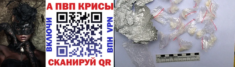 Alfa_PVP кристаллы Кстово