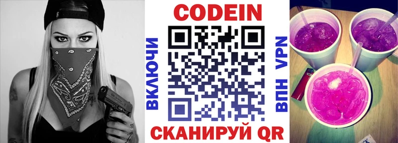 Кодеиновый сироп Lean Purple Drank  MEGA онион  Кстово 