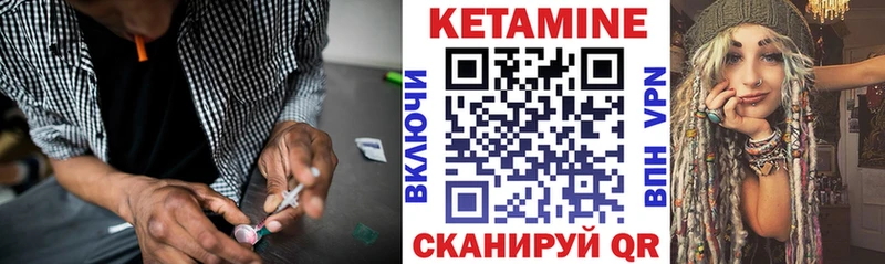 Кетамин ketamine  Кстово 