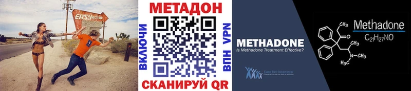 МЕТАДОН methadone  Кстово 